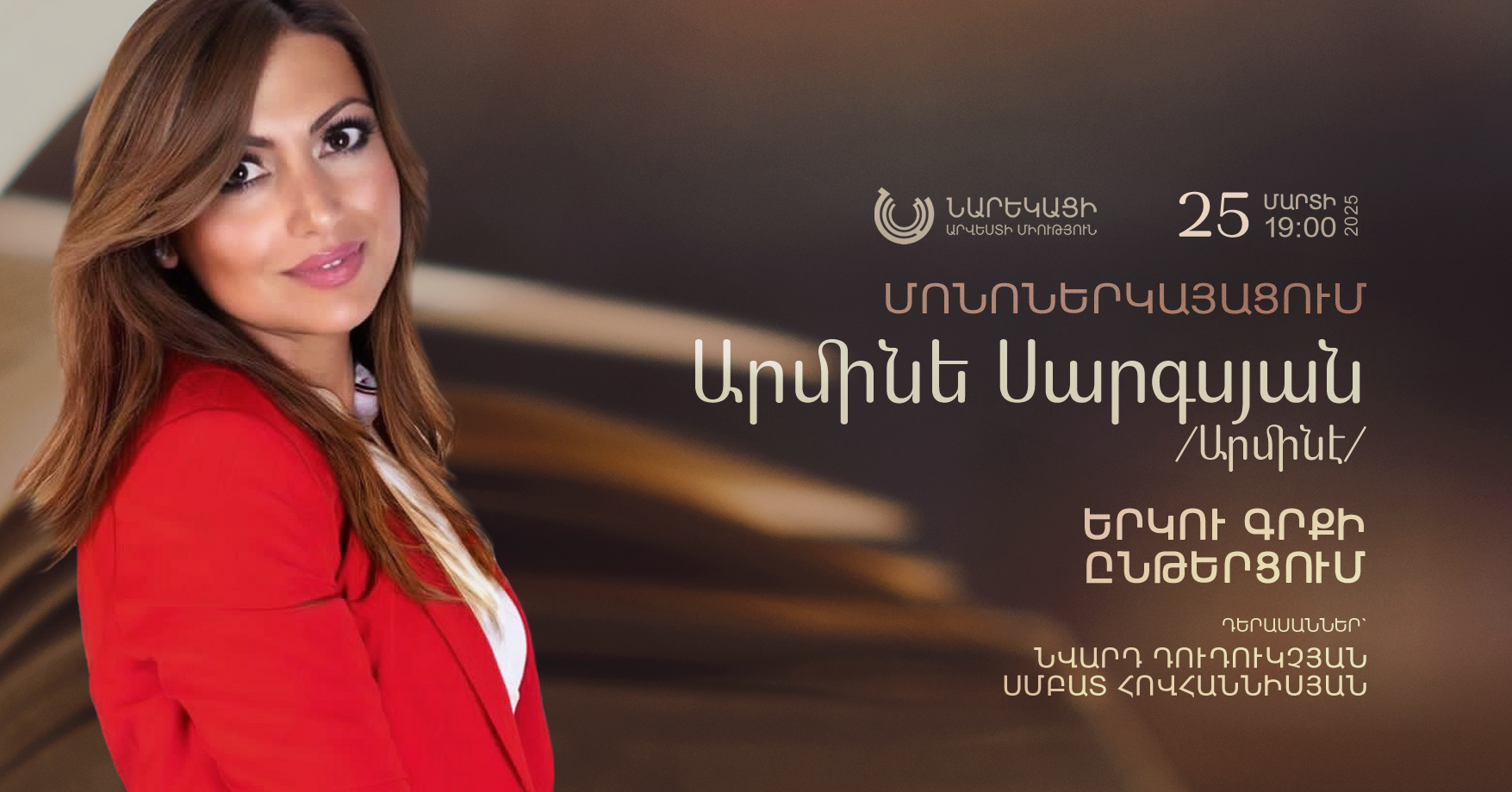Մոնոներկայացում ՆԱՄ-ում | Mono Performance at NAI