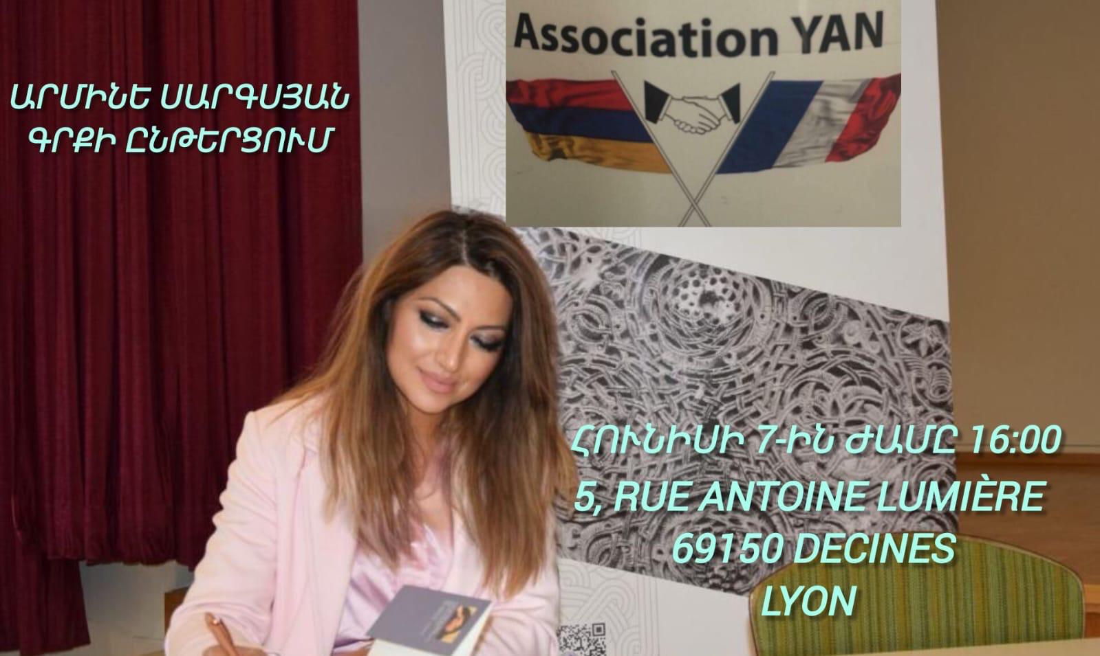 Արմինե Սարգսյան - գրքի ընթերցում